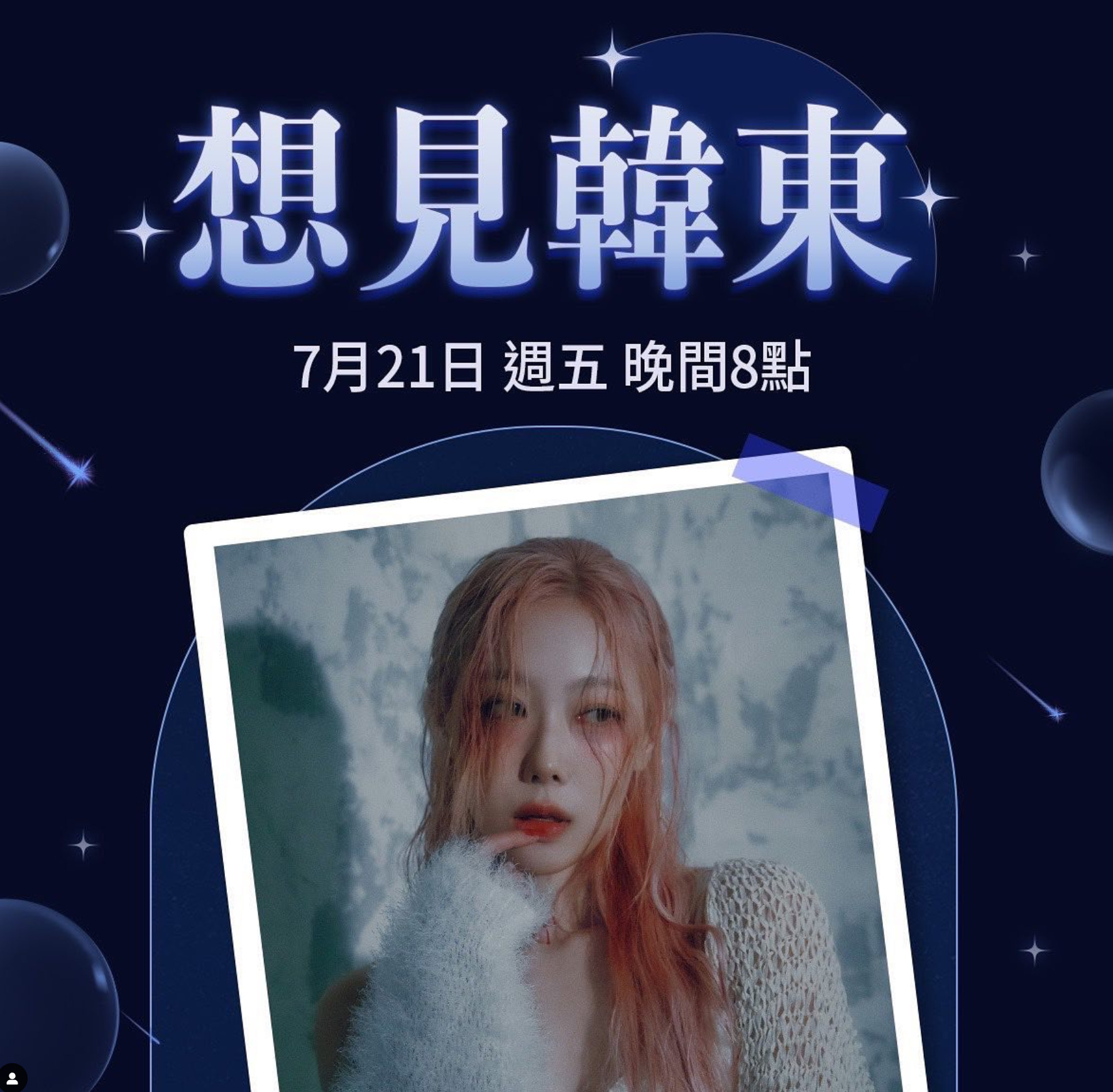 Picture of Dreamcatcher's Handong on a dark background promoting her Spoon FM Taiwan appearance on July 21st, 2023