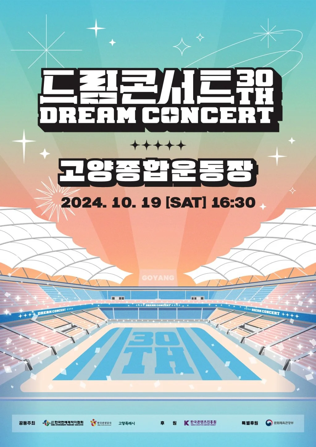 Poster for Dream Concert 2024, with logo in white set against a stylized stadium.