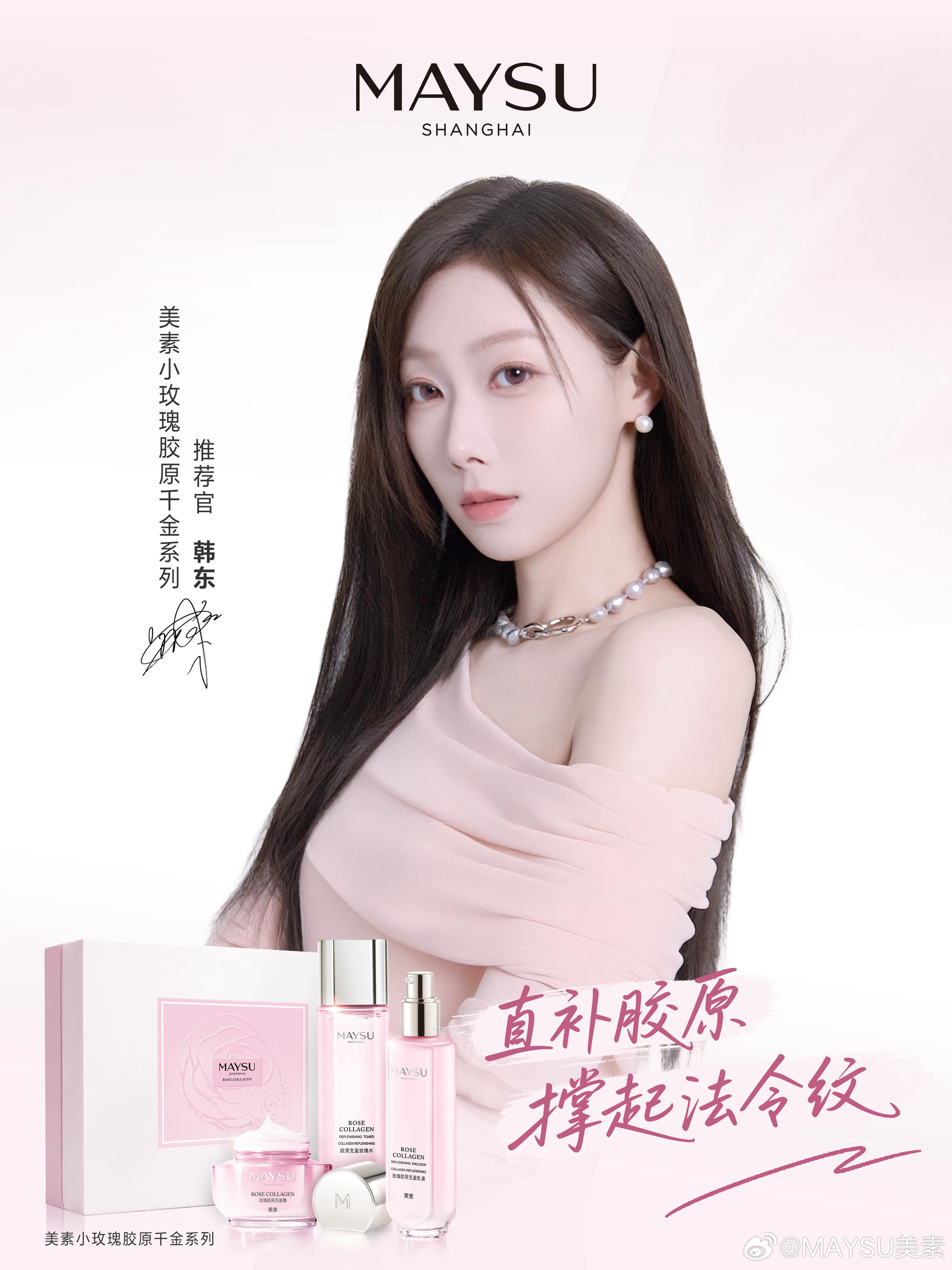 Handong with brown hair and pink dress in an ad for Maysu Rose Collagen products.